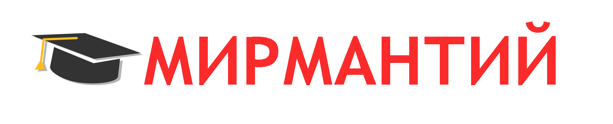 Мир Мантий